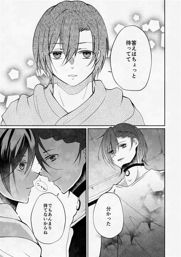 ぼくのたからものはふわふわのxxx 下