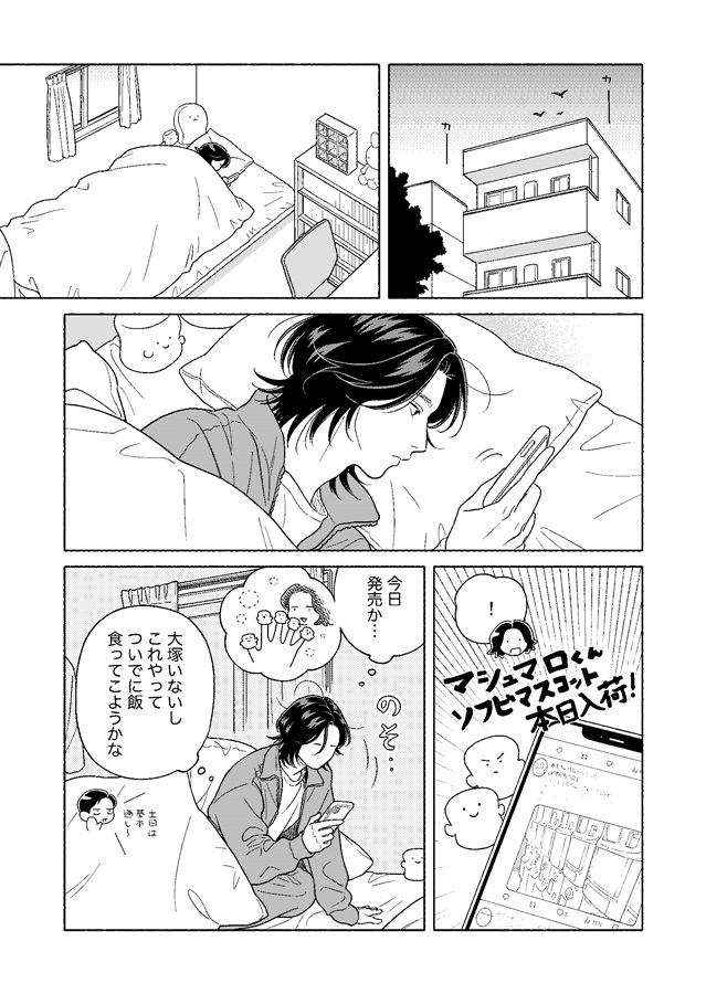 こんこんとんとん4【特典付】