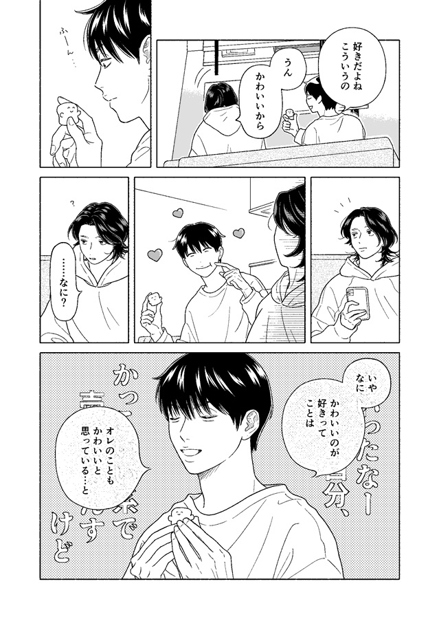 こんこんとんとん4【特典付】