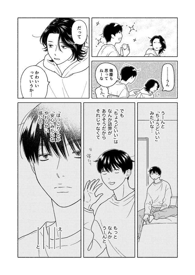 こんこんとんとん4【特典付】