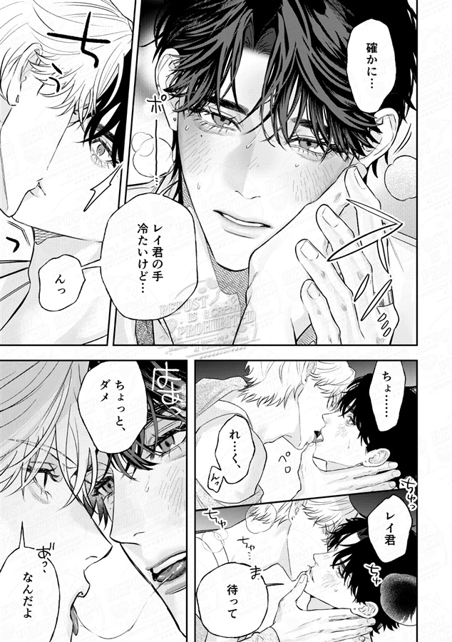 Toxic strawberry vanilla 【新刊セット】