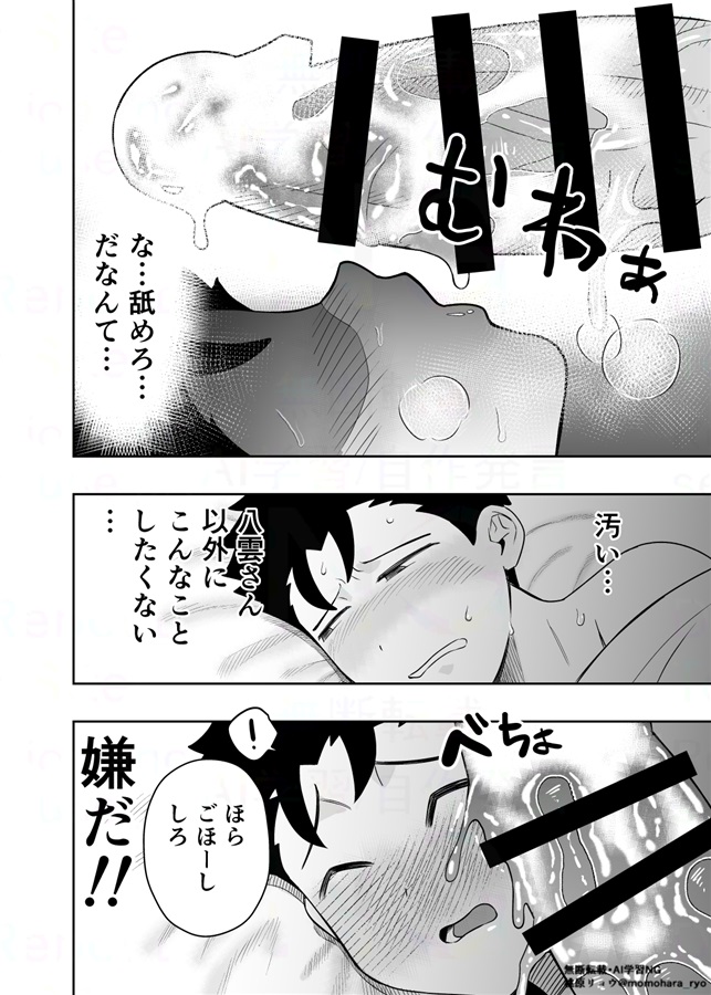 大きくて怖いけどこの身体で受け止めたい4