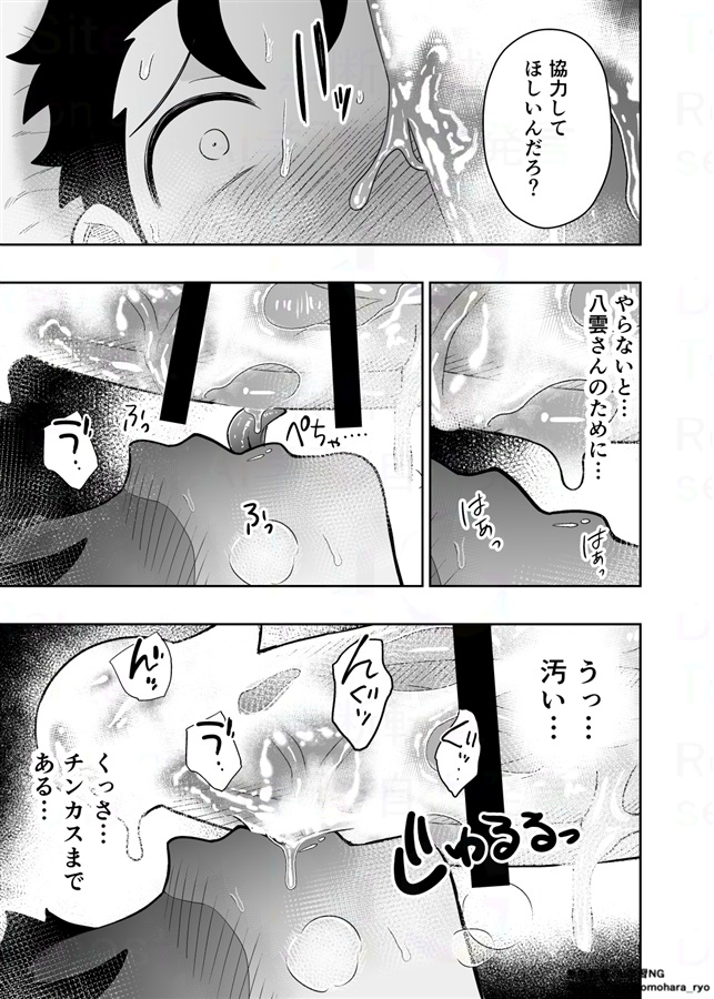 大きくて怖いけどこの身体で受け止めたい4