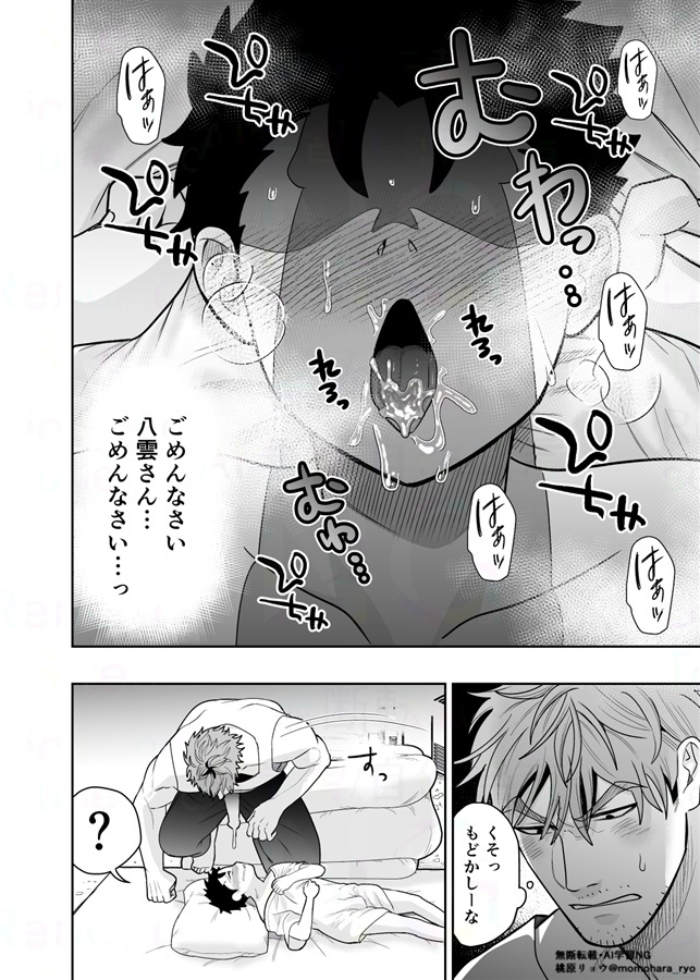 大きくて怖いけどこの身体で受け止めたい4