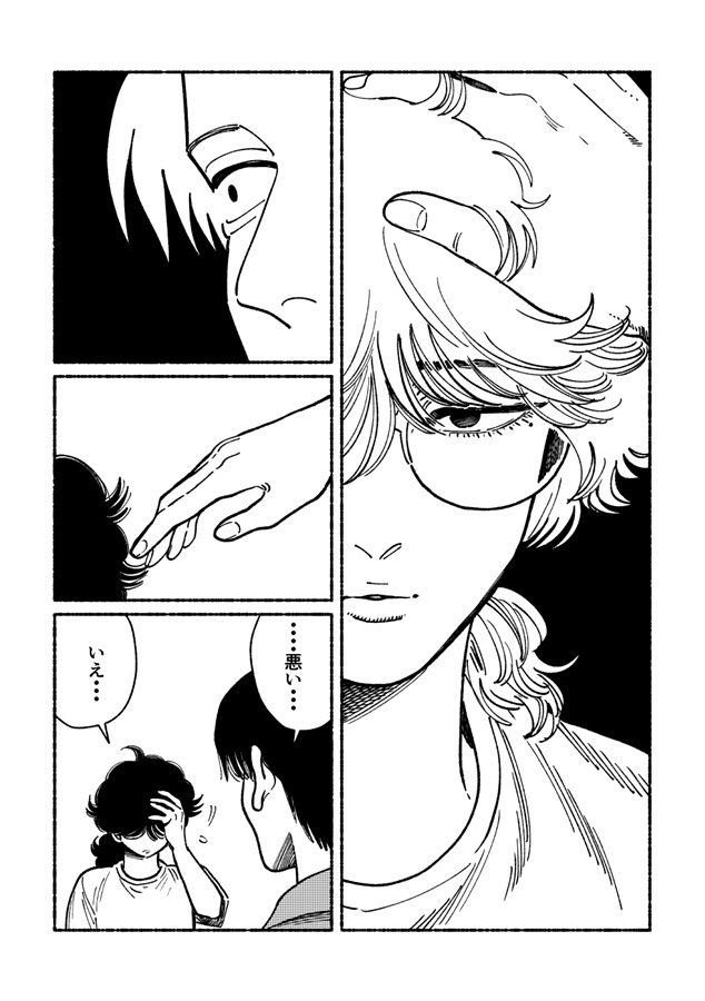 オピウム　男と青年の出会いの話