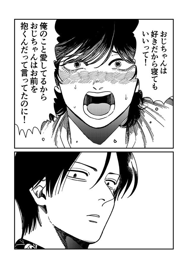 オピウム　男と青年の出会いの話