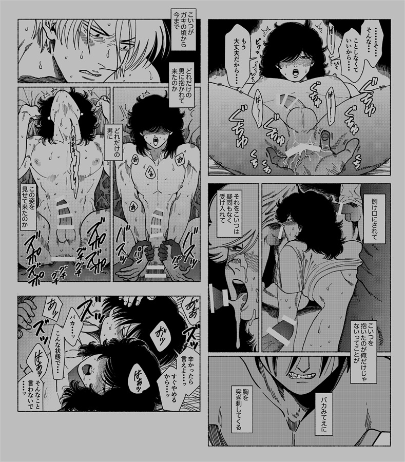 オピウム　男と青年の出会いの話