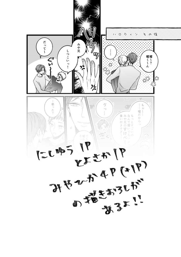 長谷川家の恋愛模様