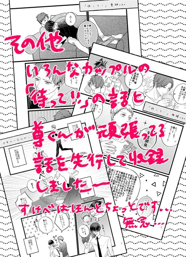 長谷川家の恋愛模様2