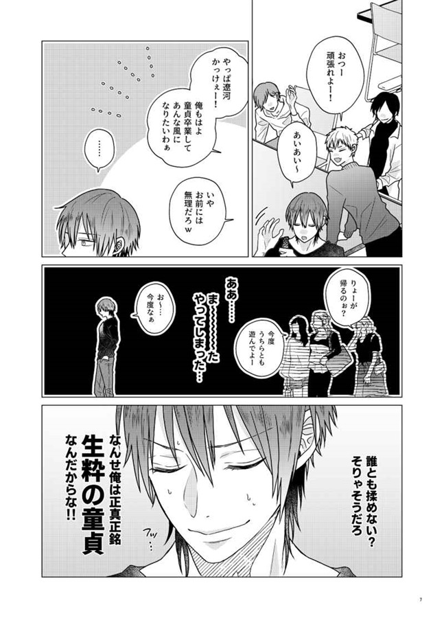 淫魔デリバリーサービスで童貞卒業する話【特典付】