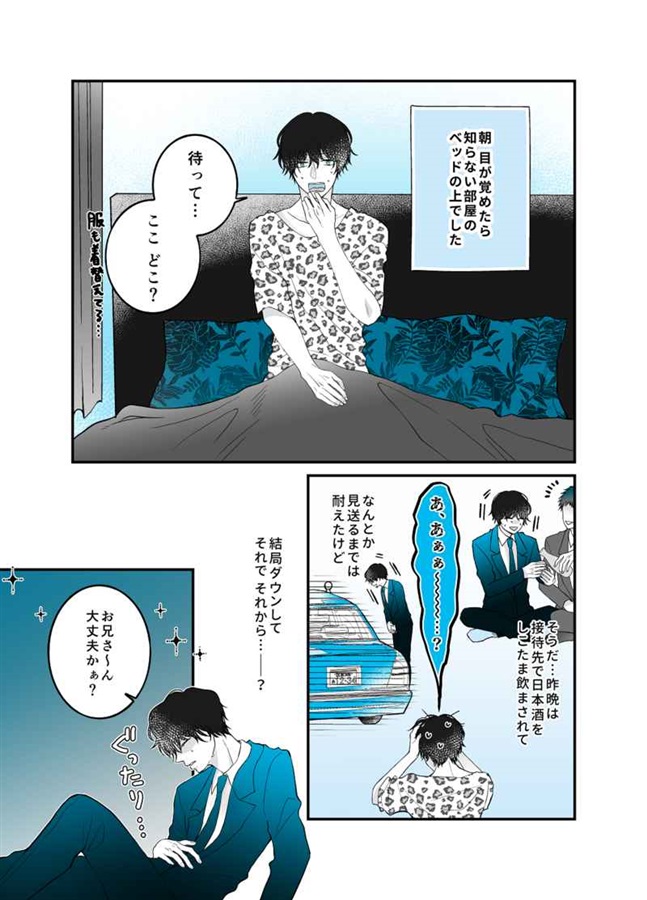 酒は飲んでも飲まれるな！とはよく言うけれど