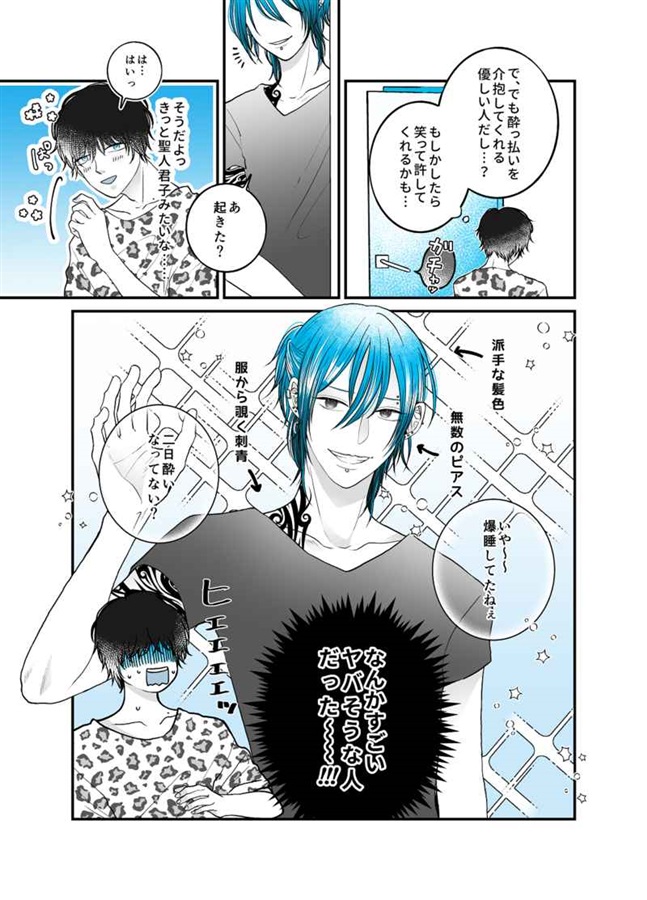 酒は飲んでも飲まれるな！とはよく言うけれど