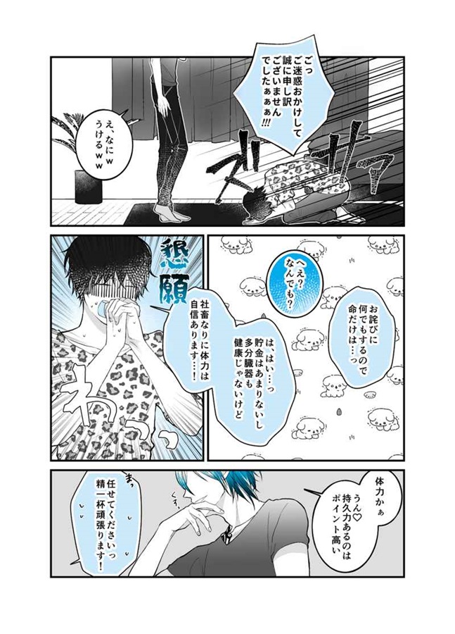 酒は飲んでも飲まれるな！とはよく言うけれど