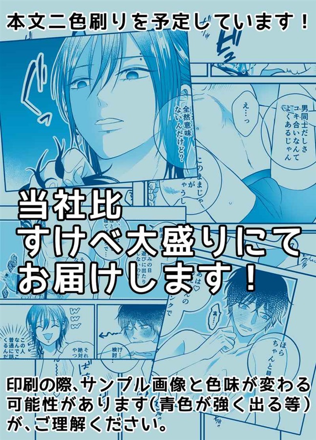酒は飲んでも飲まれるな！とはよく言うけれど