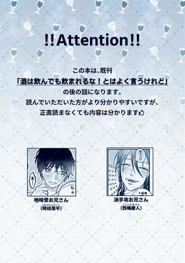 ワインの中に真実あり？とはよく言ったもので