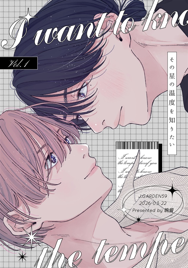 その星の温度を知りたい