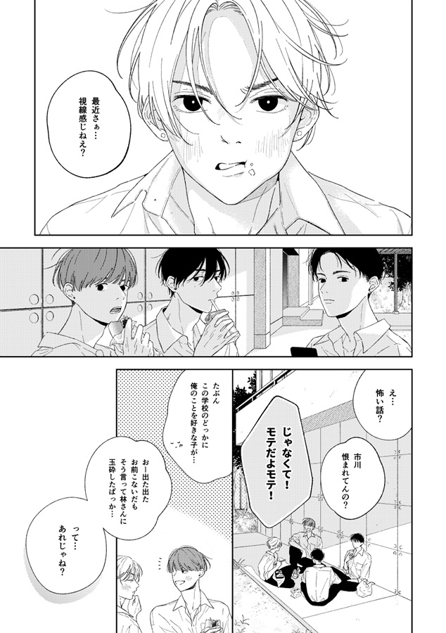 その星の温度を知りたい