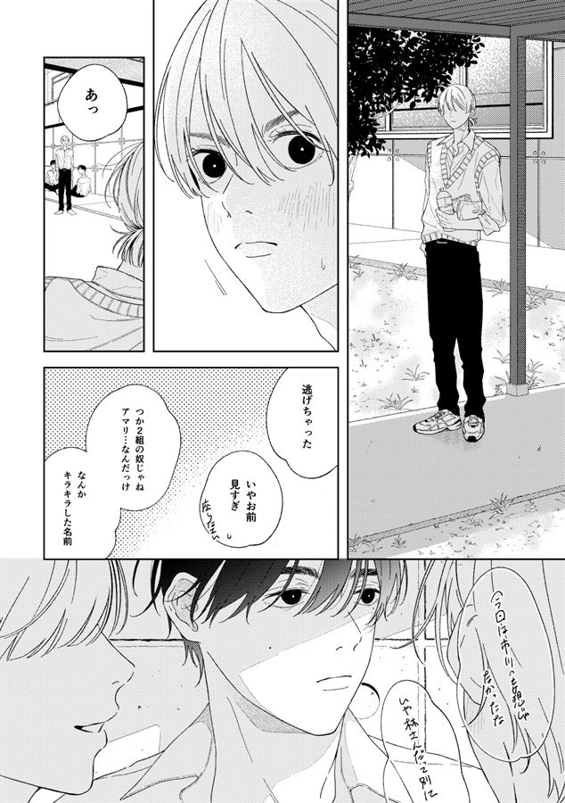 その星の温度を知りたい