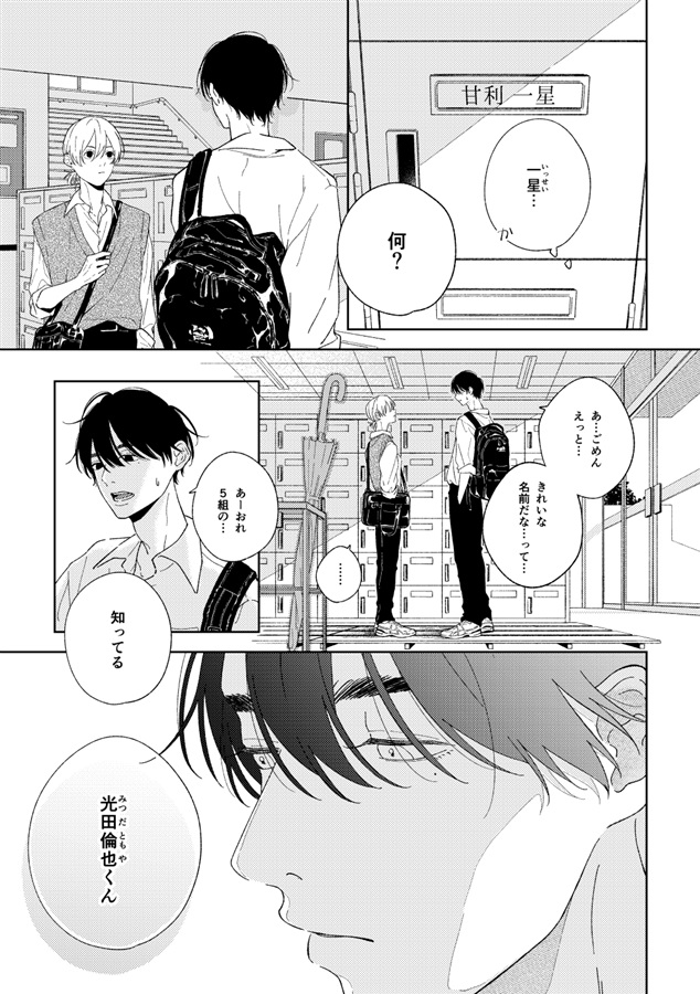 その星の温度を知りたい