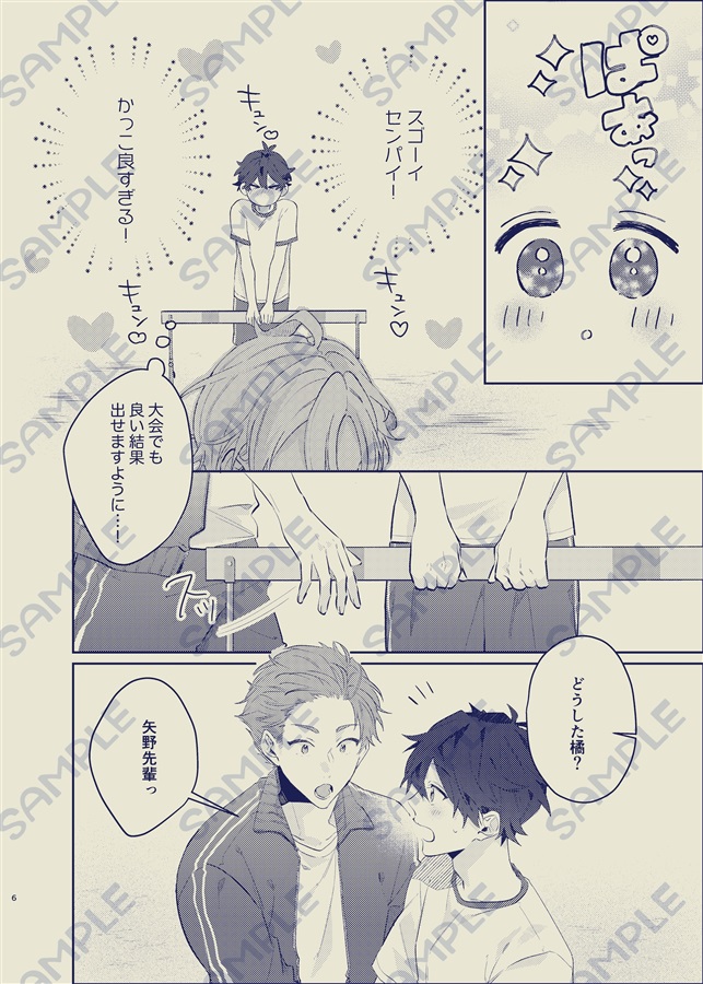 オレは、センパイがいいです。