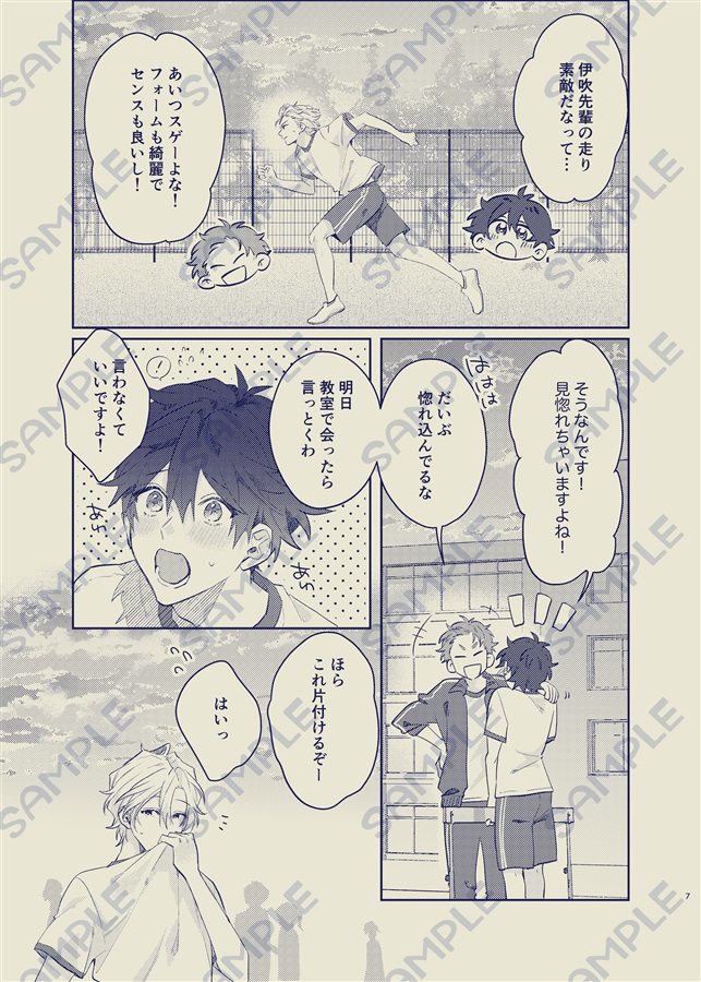 オレは、センパイがいいです。