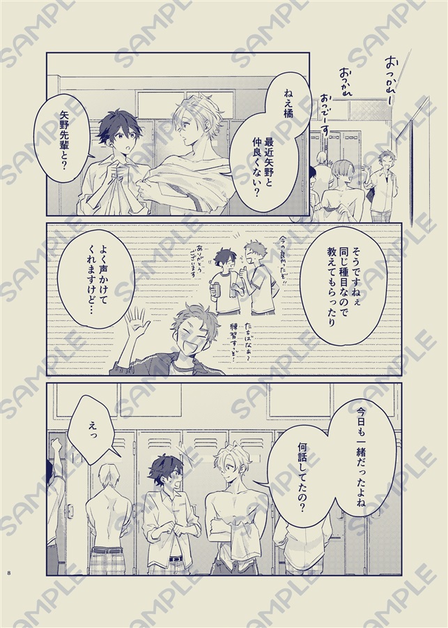 オレは、センパイがいいです。