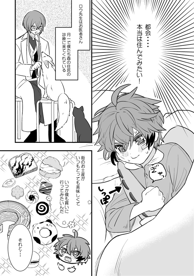 ヒーローになりたいきょうりゅう