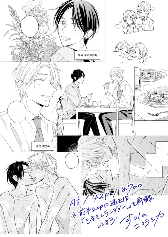 アフタートーク