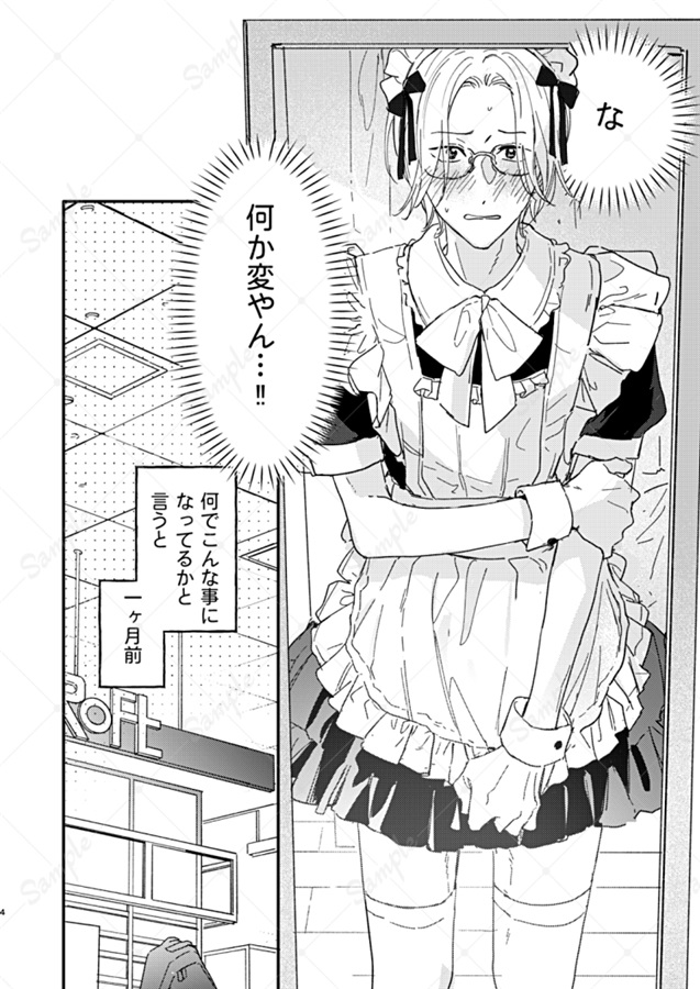 今日だけやからな！