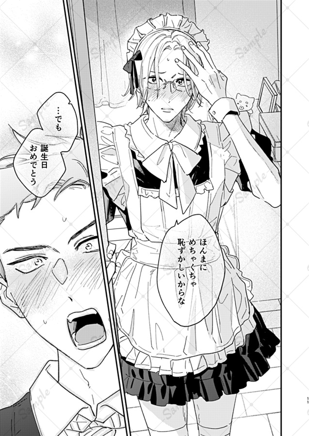 今日だけやからな！