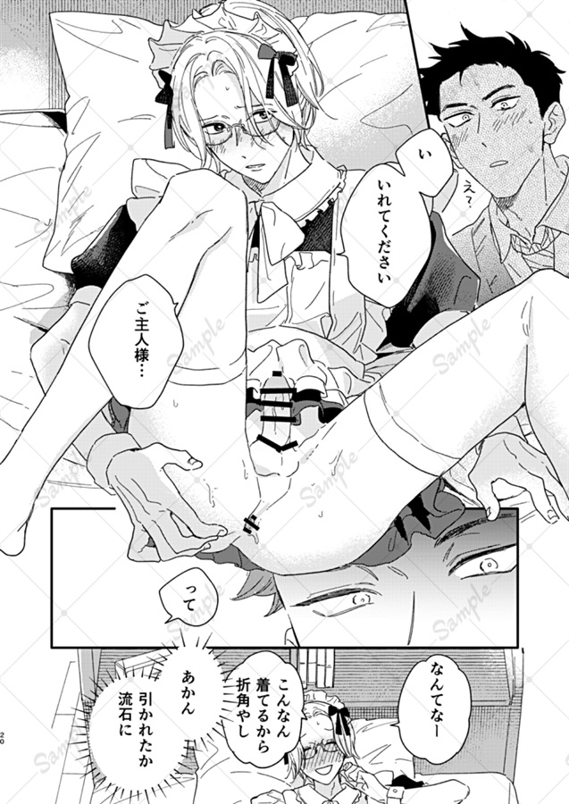 今日だけやからな！