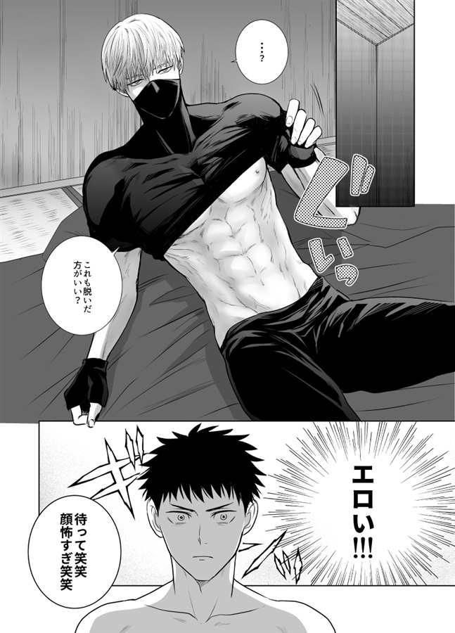 忍に恋は難しい