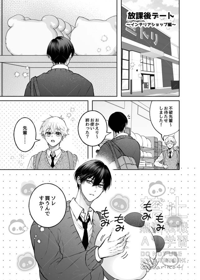 不破さんとのあれこれ