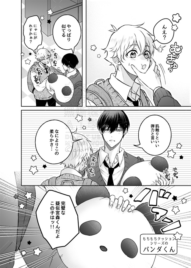 不破さんとのあれこれ