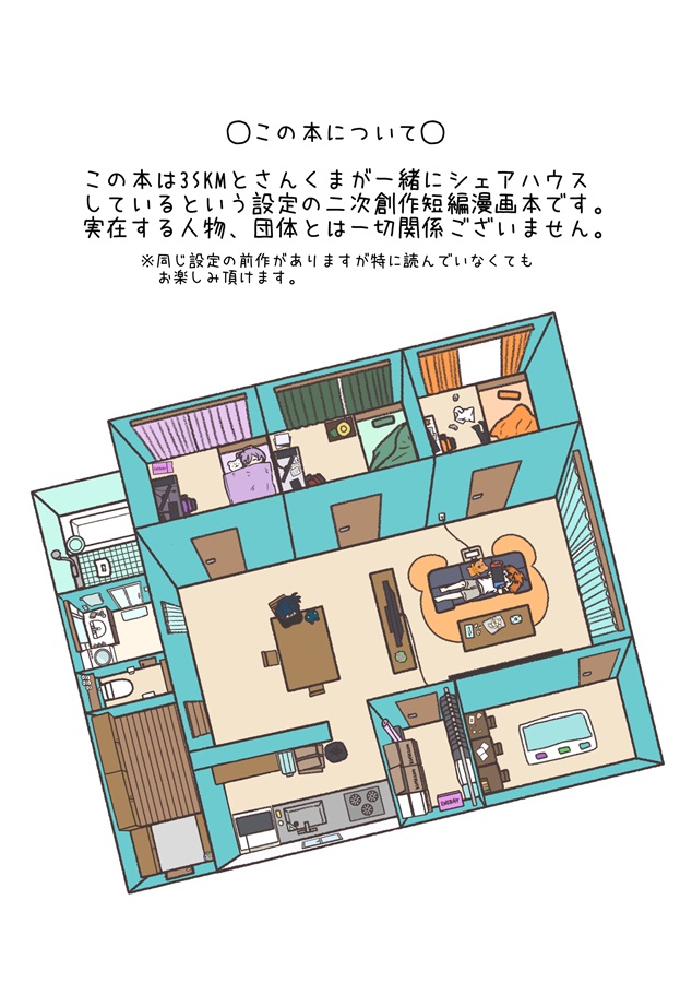 ＃シェア定期　ましまし！