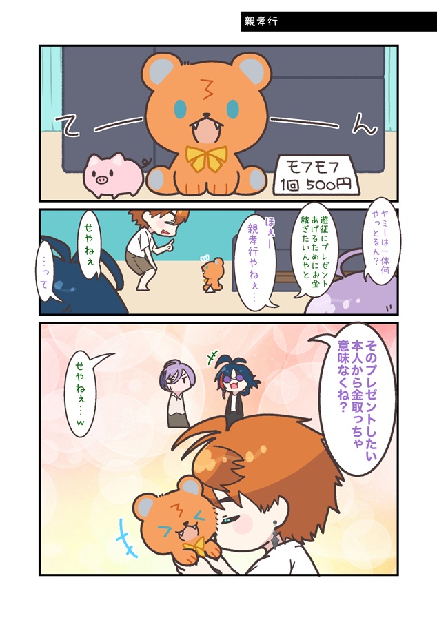 ＃シェア定期　ましまし！