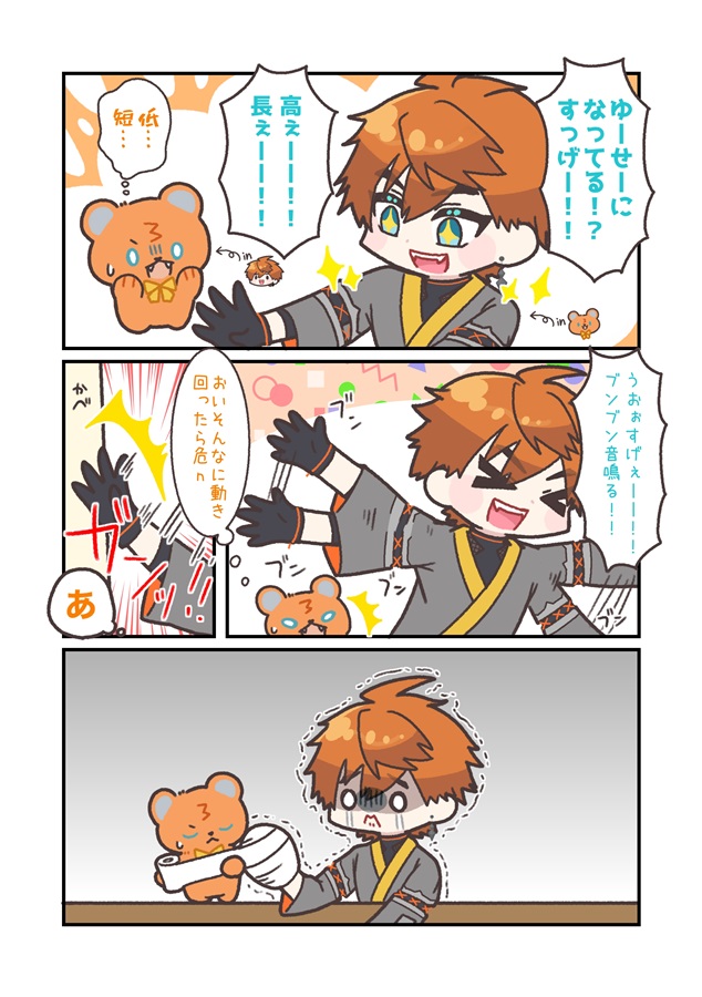 こころころころ　きみとぼくと