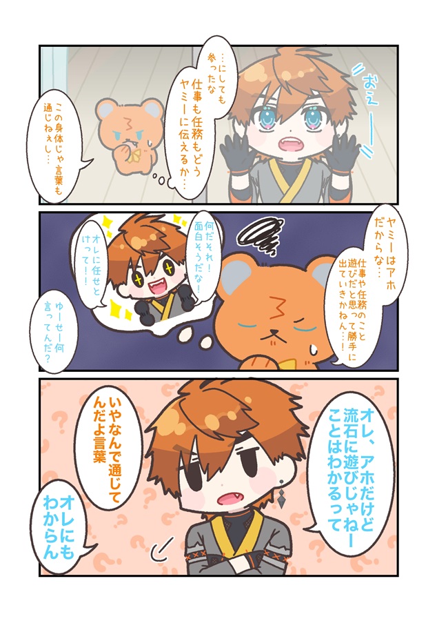 こころころころ　きみとぼくと