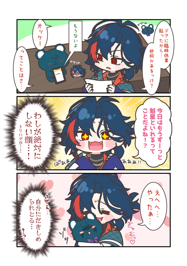 こころころころ　きみとぼくと