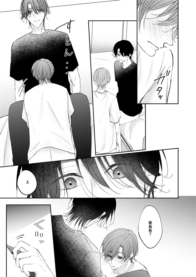 優等生の秘密。番外編　るいとかおるの秘密