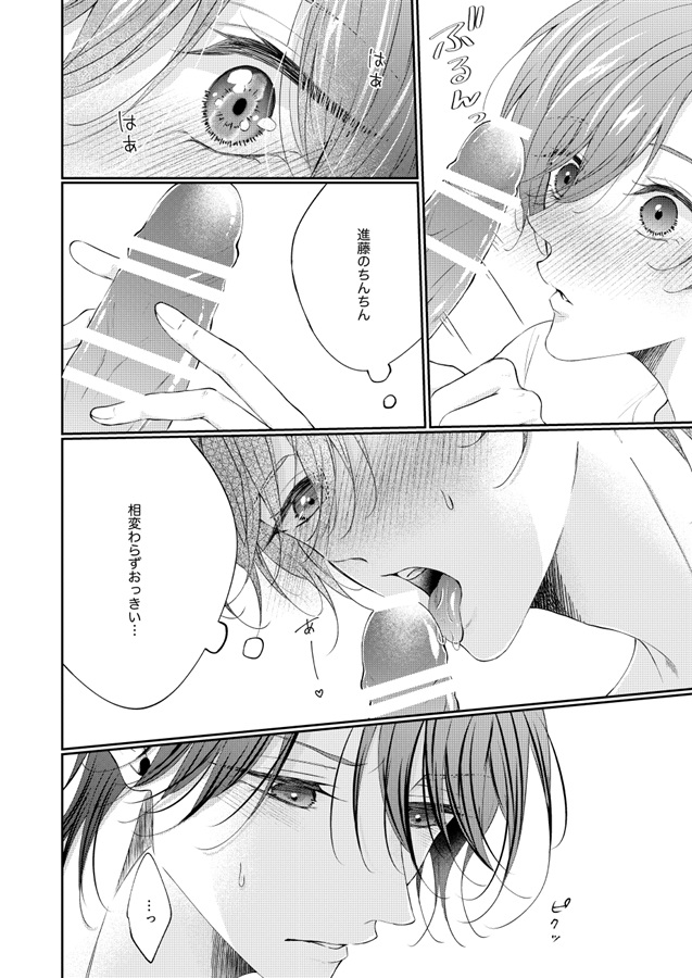 優等生の秘密。番外編　るいとかおるの秘密