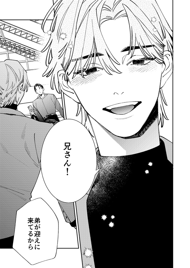 前世で俺を×した男に愛されている