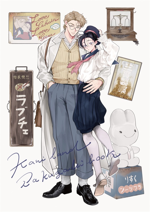 【受注予約】WEB再録小冊子（単品）