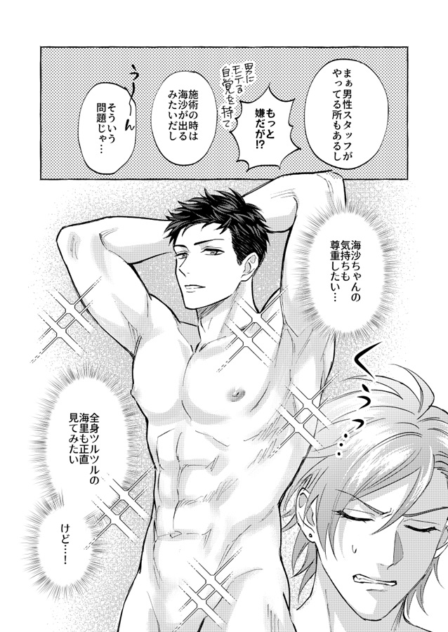 Which Do You Like？【特典付】