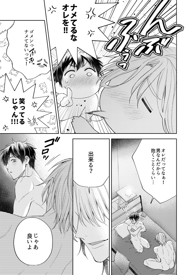 オンリーユー オンリーミー