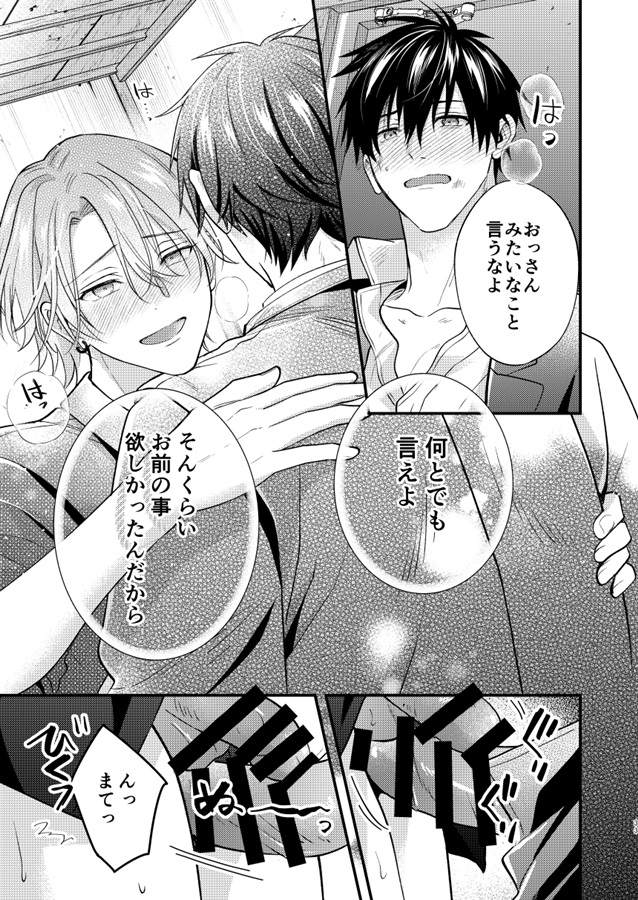 穴があったらふさぎたい