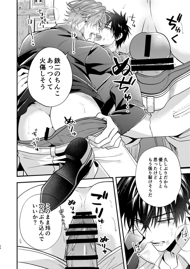 穴があったらふさぎたい