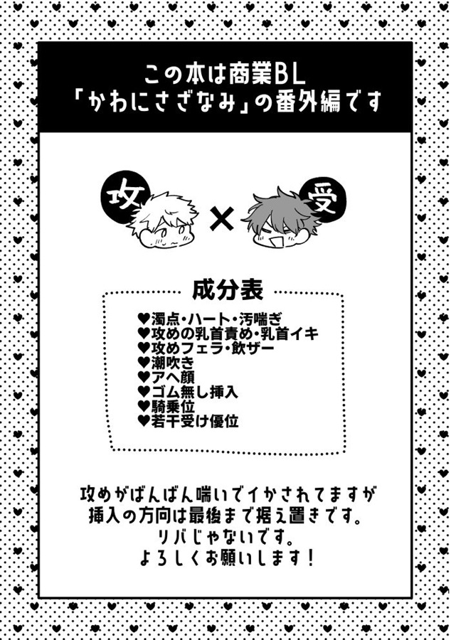 【受注予約】愛の応酬