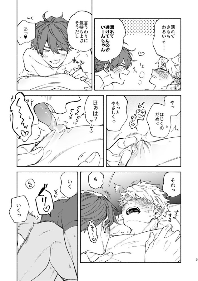 【受注予約】愛の応酬