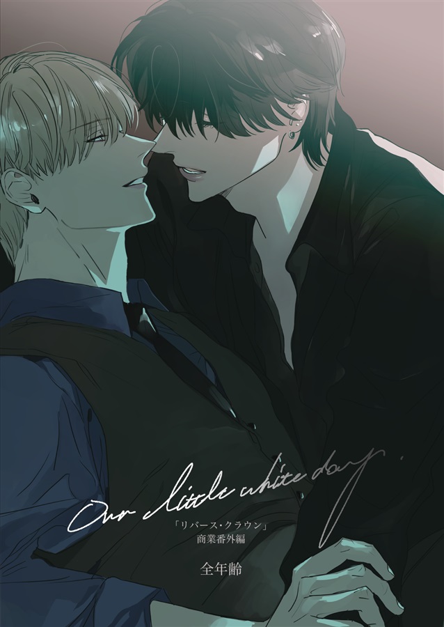 our little white day